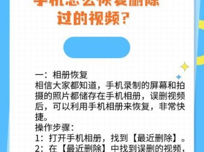 安卓手机误删信息后的恢复方法（保护您的手机数据不再丢失！）