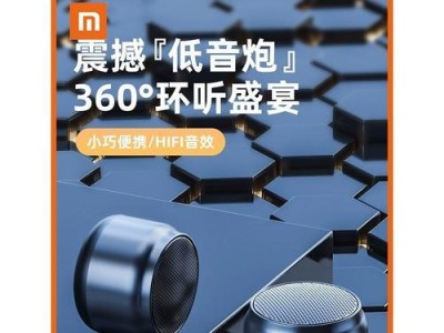 小米199蓝牙音箱的音质表现如何？（小米199蓝牙音箱的特点和用户评价）