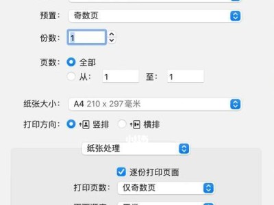 如何使用打印机打印双面文件（简单易行的打印双面文件教程）