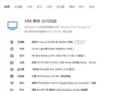 选择家用台式电脑配置的关键因素（为您解析如何选择一台性能优越的家用台式电脑）