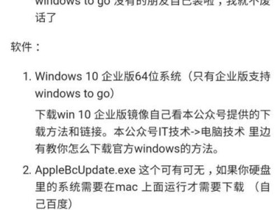 用手机制作Win10启动U盘装系统教程（手机制作Win10启动U盘教程及注意事项）