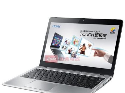 海尔超极本（探索海尔超极本的卓越性能与优势）
