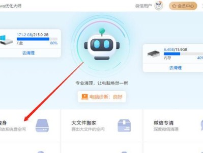 快速清理C盘内存垃圾的最佳方法（有效清理C盘，提升计算机性能，）