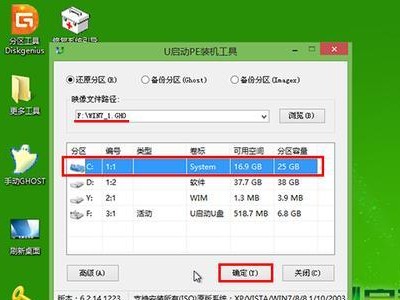 Win7正版安装U盘安装教程（打造高效、安全、可靠的Win7系统，从U盘安装开始）