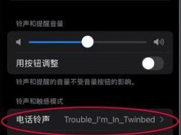 学习如何设置以库乐队铃声的教程视频（一步步教你如何将以库乐队的音乐设为手机铃声）