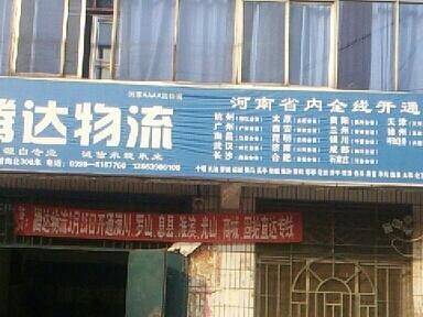 以罗计物流