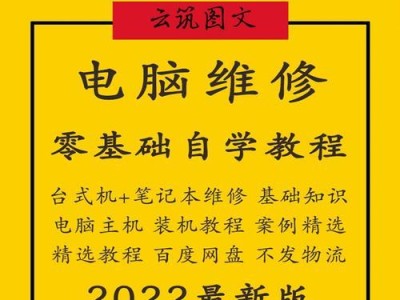 如何通过更换主板来安装新系统（简单操作，畅享全新体验）