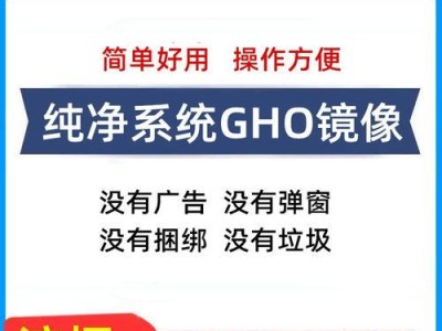 使用本地镜像安装系统的简易教程（无需网络，仅需一个本地镜像文件，轻松装系统！）