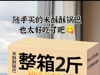小米米（让生活更智能，畅享科技未来）