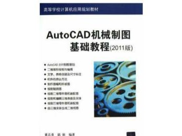 从零基础入门CAD制图（快速掌握CAD制图的关键知识点）