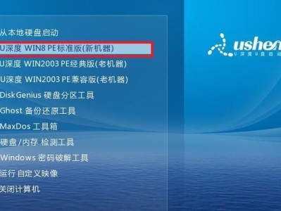 制作笔记本U盘启动盘的完整教程（简单易懂的U盘启动盘制作方法，让你轻松搞定系统安装）