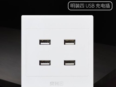 meiri插座——你的便捷充电伴侣（揭秘meiri插座的多功能特点与设计理念）