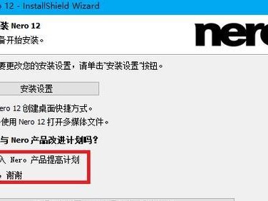 使用W10光盘刻录教程（一步步教你如何使用W10光盘完成系统安装）