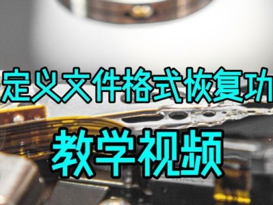 如何使用Toshiba硬盘轻松恢复丢失的数据（一步步教你恢复Toshiba硬盘中的重要文件）