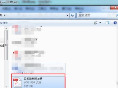 探讨如何以PDF格式编写一篇文章（PDF格式）