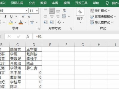利用Excel合并多个表格，提高数据分析效率（将多个Excel表格合并成一个表格，让数据分析变得更高效便捷）
