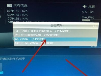 使用HPU盘安装系统教程（轻松实现系统安装，HPU盘助你一键搞定）