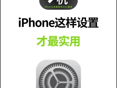 苹果官网序列号查询，解锁设备历史与信息真伪（轻松查询苹果设备的序列号，保障购买和使用的安全与便利）