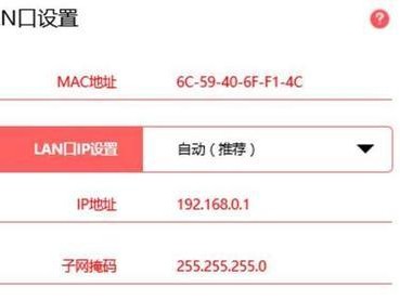 利用IP地址追踪对方位置的方法与应用（通过IP地址定位，了解对方位置的全过程和实际应用）