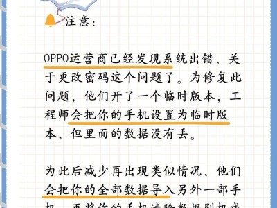 删除手机数据的危害与风险（保护个人信息安全的必要性及后果分析）