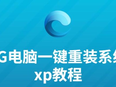 LG笔记本电脑使用教程（轻松掌握LG笔记本电脑的使用技巧）