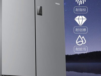 海尔冰箱——为您的生活带来全新体验（品质卓越、节能环保，海尔冰箱让您的冰箱体验更加美好）