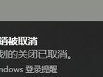 利用win10命令行指令实现定时关机（简便实用的关机计划操作教程）