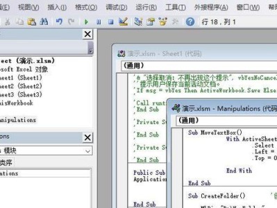 VBA编程基础知识分享（从零开始学习VBA编程，掌握基础技巧）