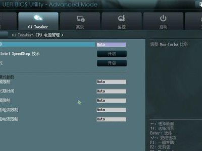 华硕UEFI装系统教程