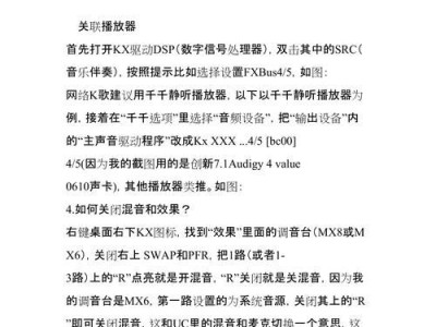 W7内置声卡安装教程