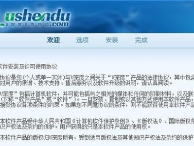 使用U盘深度装机教程XP（简单易学的U盘装机方法，让你快速搭建XP系统）