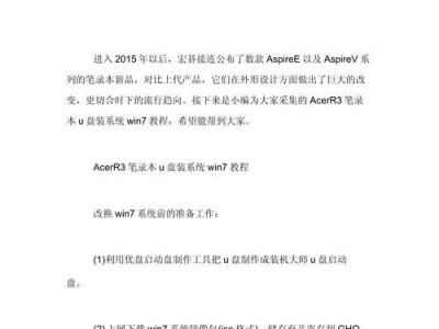 惠普电脑优盘装系统教程（详细步骤教你如何使用优盘为惠普电脑安装系统）