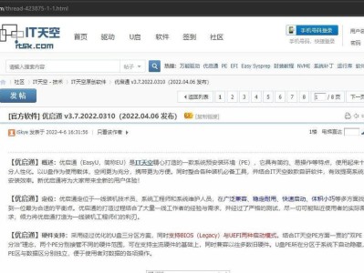 手把手教你制作U盘PE启动盘（一起来了解如何制作一个高效的U盘PE启动盘吧！）