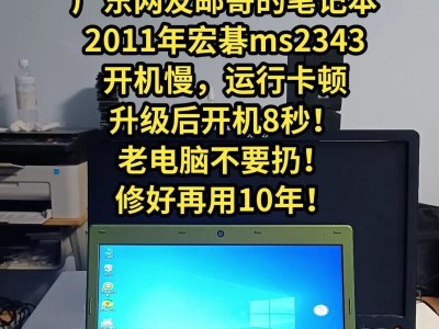 宏基笔记本只能装原版系统教程（详细步骤教你如何在宏基笔记本上安装原版操作系统）
