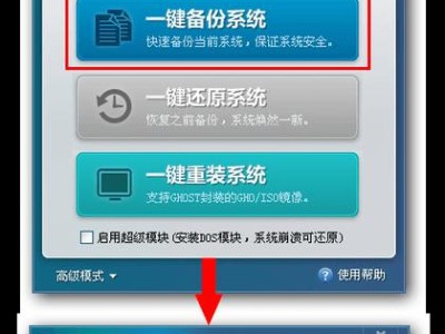 老毛桃在线重装系统教程（一键轻松搞定系统重装，解决电脑卡顿问题）