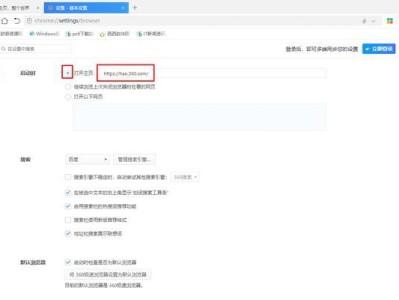 如何有效关闭360安全浏览器的广告弹窗（拒绝广告骚扰，享受纯净上网体验）