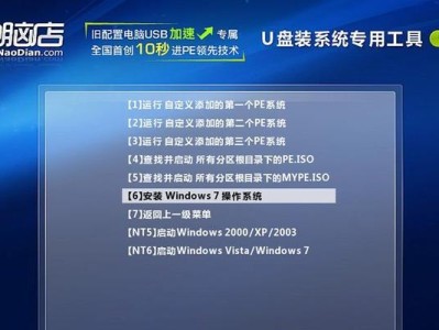 使用优盘装Win7电脑系统教程（简明易懂的操作步骤和注意事项）