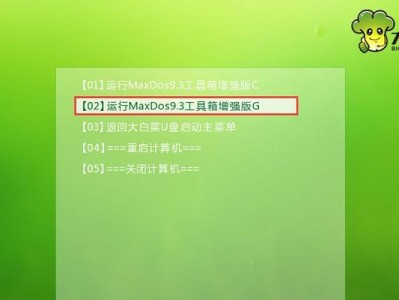 联想大白菜U盘装机教程（轻松学会使用联想大白菜U盘进行电脑装机）