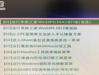 用U盘轻松安装电脑系统（U盘安装电脑系统的详细教程）