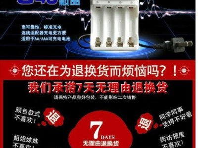 Aellex充电电池的性能评测与用户体验（高效充电、长续航、安全可靠，Aellex充电电池助力智能生活）