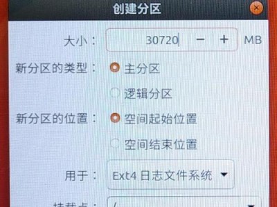 BISO磁盘分区教程（掌握BISO磁盘分区技巧，轻松管理你的硬盘）