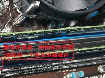 如何正确安装台式电脑内存条（详细步骤教你安装内存条，让你的电脑更高效运行）