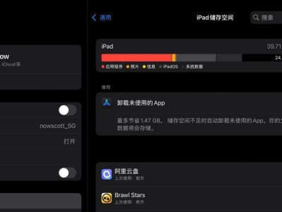 如何进行iPad系统数据清理？（掌握iPad系统数据清理的方法，提升设备性能与存储空间。）