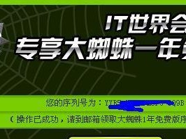 安卓大蜘蛛杀毒效果如何？