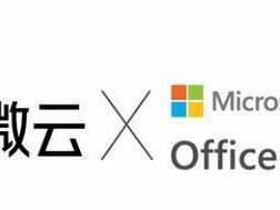 微云存储的优势与特点（便捷、安全、高效的数据存储与共享平台）