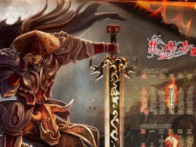 微星GE60笔记本电脑（性能强劲，外观炫酷，让你畅玩游戏世界）