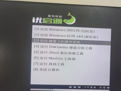 电脑U盘启动制作系统教程（简易教程带你轻松制作U盘启动系统）