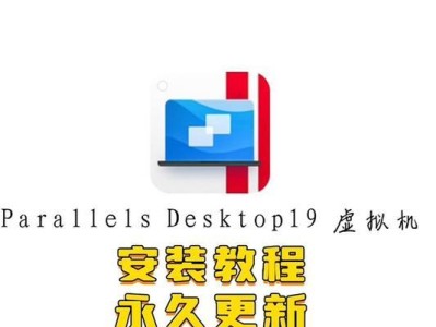 苹果新电脑装系统教程（一步步教你如何为苹果新电脑安装系统，让你的电脑焕然一新）