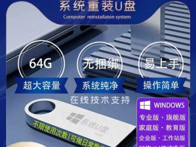 制作Win7系统启动U盘详细教程（一步步教你制作Win7系统启动U盘，让你随时随地安装系统）