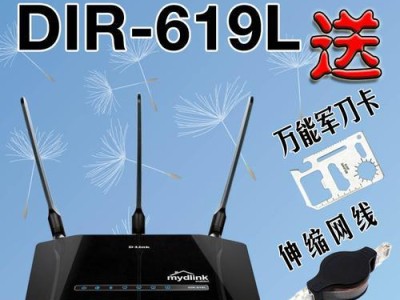 DIR-619L路由器的功能和性能介绍（探索DIR-619L路由器的高速、稳定和安全特性）